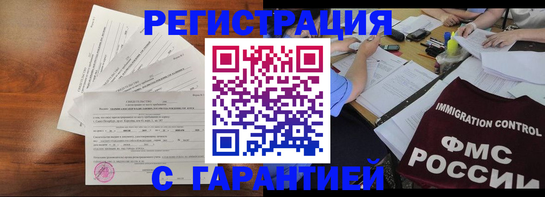 прописка поиск в Соколе