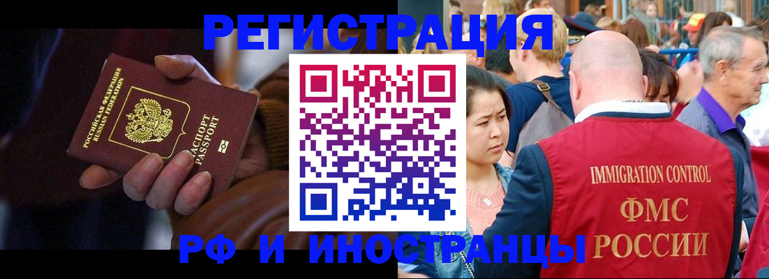 прописка 2025 в Соколе