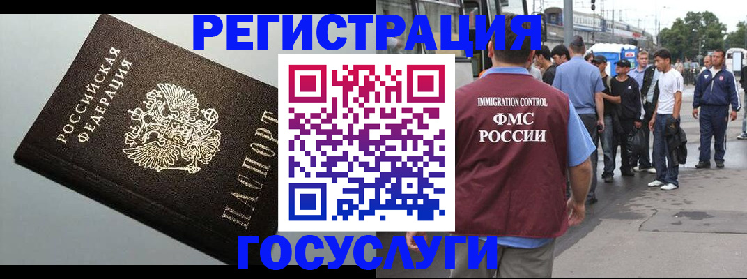 прописка регистрация в Соколе